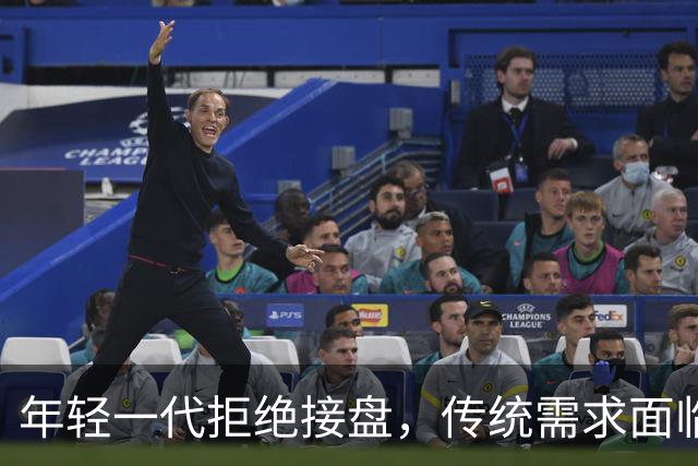 年轻一代拒绝接盘，传统需求面临崩溃